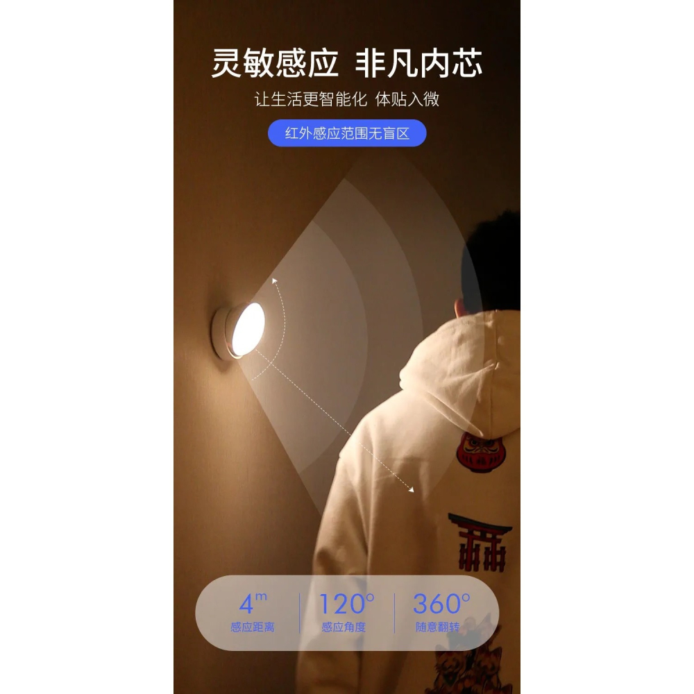 可充電式感應LED小夜燈宿舍寢室小燈臥室牀頭無線粘貼墻壁燈插電-細節圖8