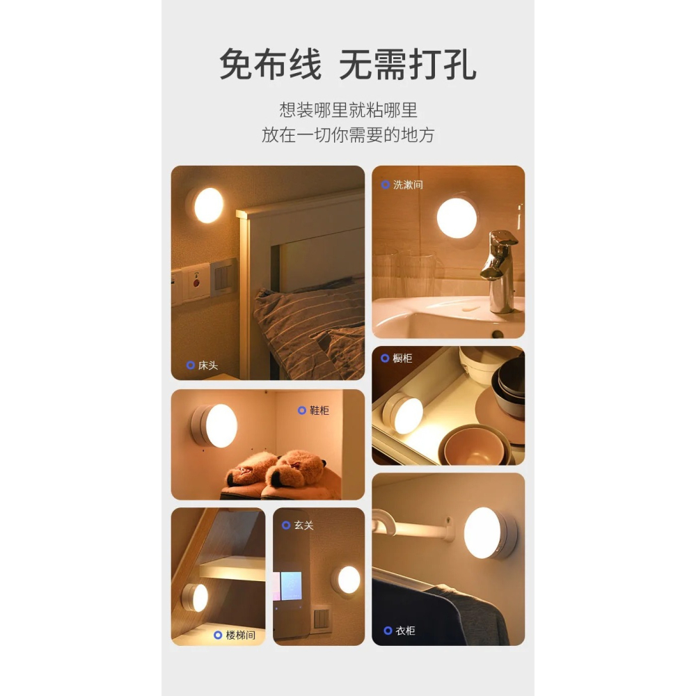 可充電式感應LED小夜燈宿舍寢室小燈臥室牀頭無線粘貼墻壁燈插電-細節圖9