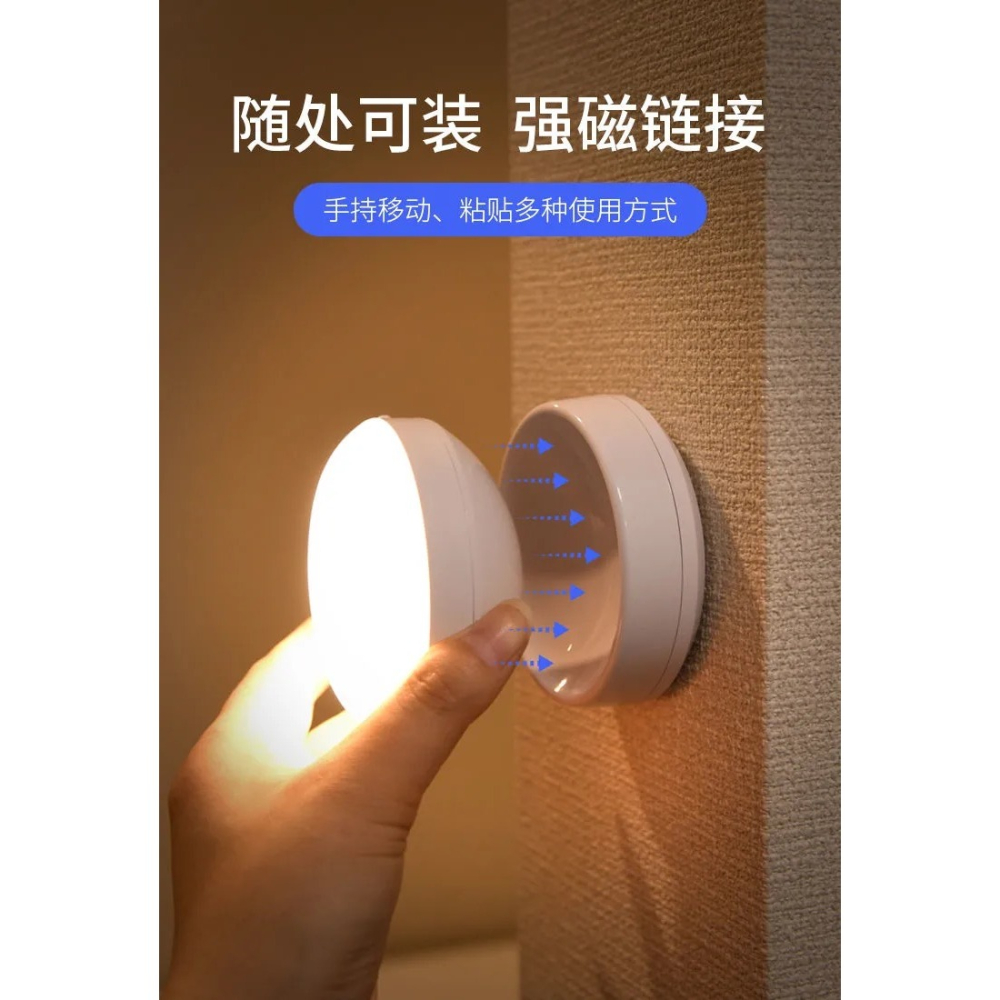 可充電式感應LED小夜燈宿舍寢室小燈臥室牀頭無線粘貼墻壁燈插電-細節圖10