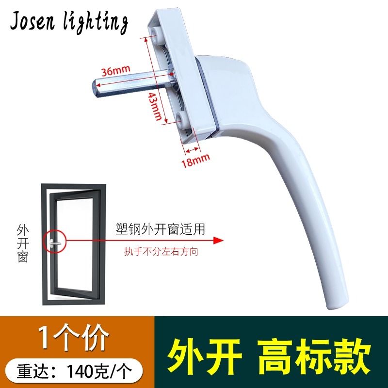 塑鋼窗戶把手手柄全金屬傳動執手老式朔鋼門拉手內開平開門窗配件-細節圖6
