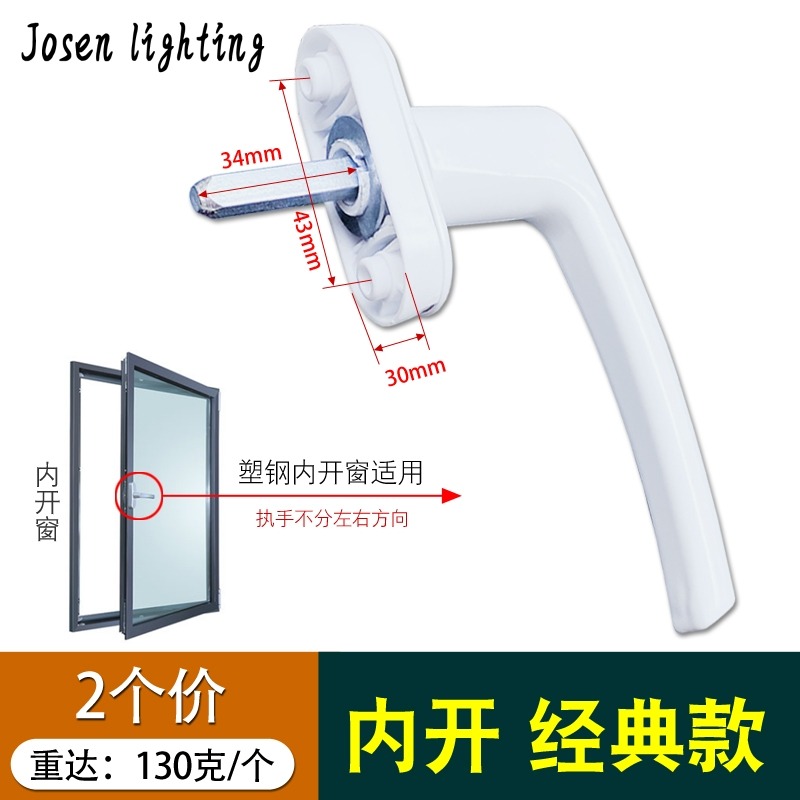 塑鋼窗戶把手手柄全金屬傳動執手老式朔鋼門拉手內開平開門窗配件-細節圖10