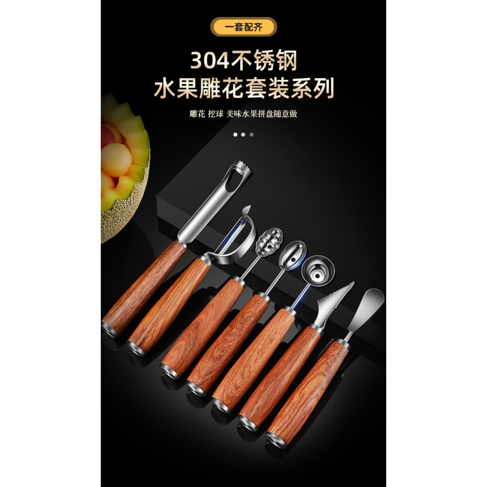不銹鋼挖球器西瓜雕花刀水果球分割切水果神器拼盤剝橙器圓勺工具-細節圖6