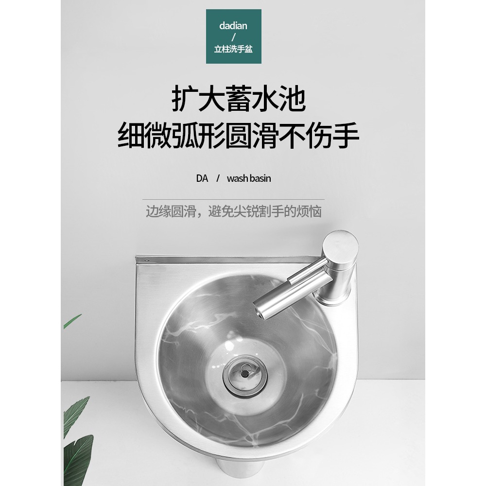 達點衛生間304不銹鋼洗手盆落地式立柱盆小戶型壁掛式小號洗臉盆-細節圖4