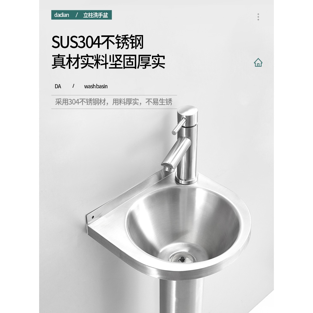 達點衛生間304不銹鋼洗手盆落地式立柱盆小戶型壁掛式小號洗臉盆-細節圖5