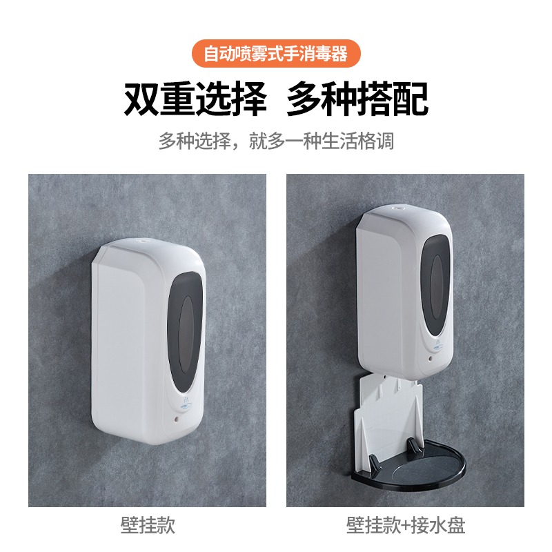 達點感應式洗手噴霧消毒器幼兒園手消毒器壁掛自動殺菌凈手器電動-細節圖3