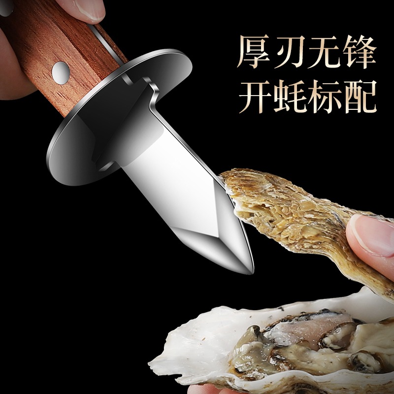 生蠔刀不銹鋼開蠔神器商用開蠔專業用撬蠔喫生蠔工具海蠣子開殼刀-細節圖3