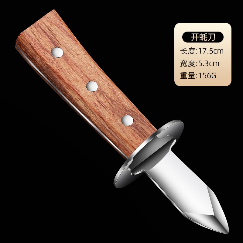 生蠔刀不銹鋼開蠔神器商用開蠔專業用撬蠔喫生蠔工具海蠣子開殼刀-細節圖5