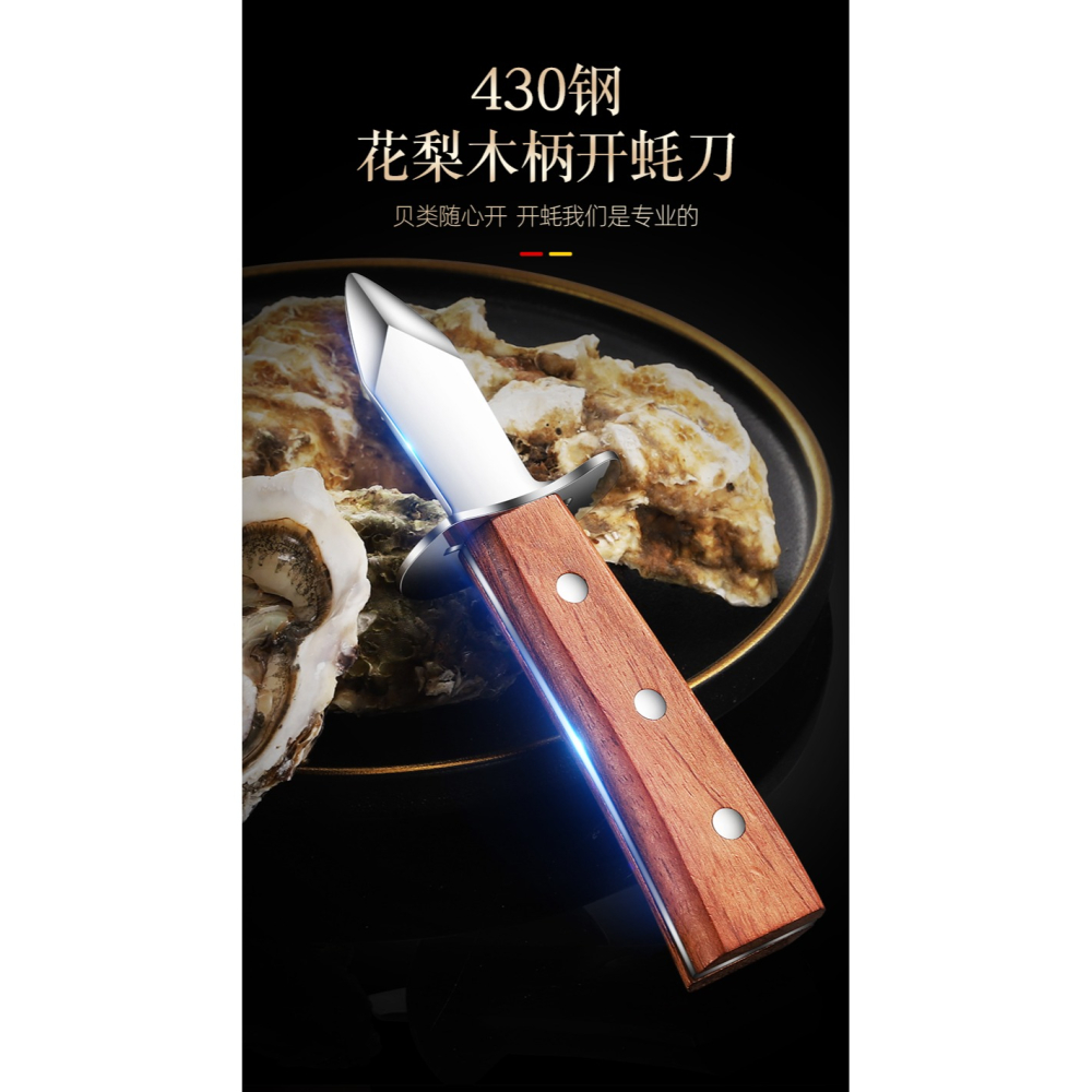 生蠔刀不銹鋼開蠔神器商用開蠔專業用撬蠔喫生蠔工具海蠣子開殼刀-細節圖6