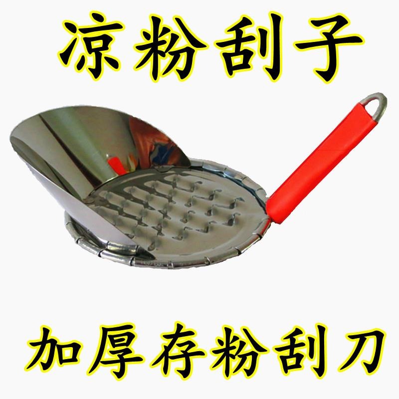 海石花刨絲器涼粉刮石花膏刨絲刀涼粉皮撈撈刮絲器不銹鋼旋子刮刀-細節圖4
