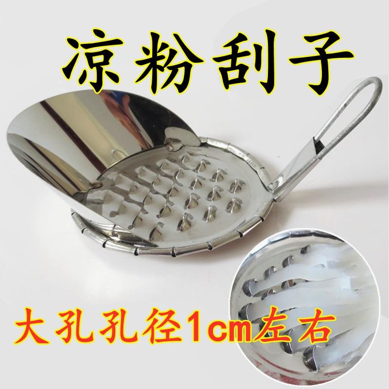 海石花刨絲器涼粉刮石花膏刨絲刀涼粉皮撈撈刮絲器不銹鋼旋子刮刀-細節圖9