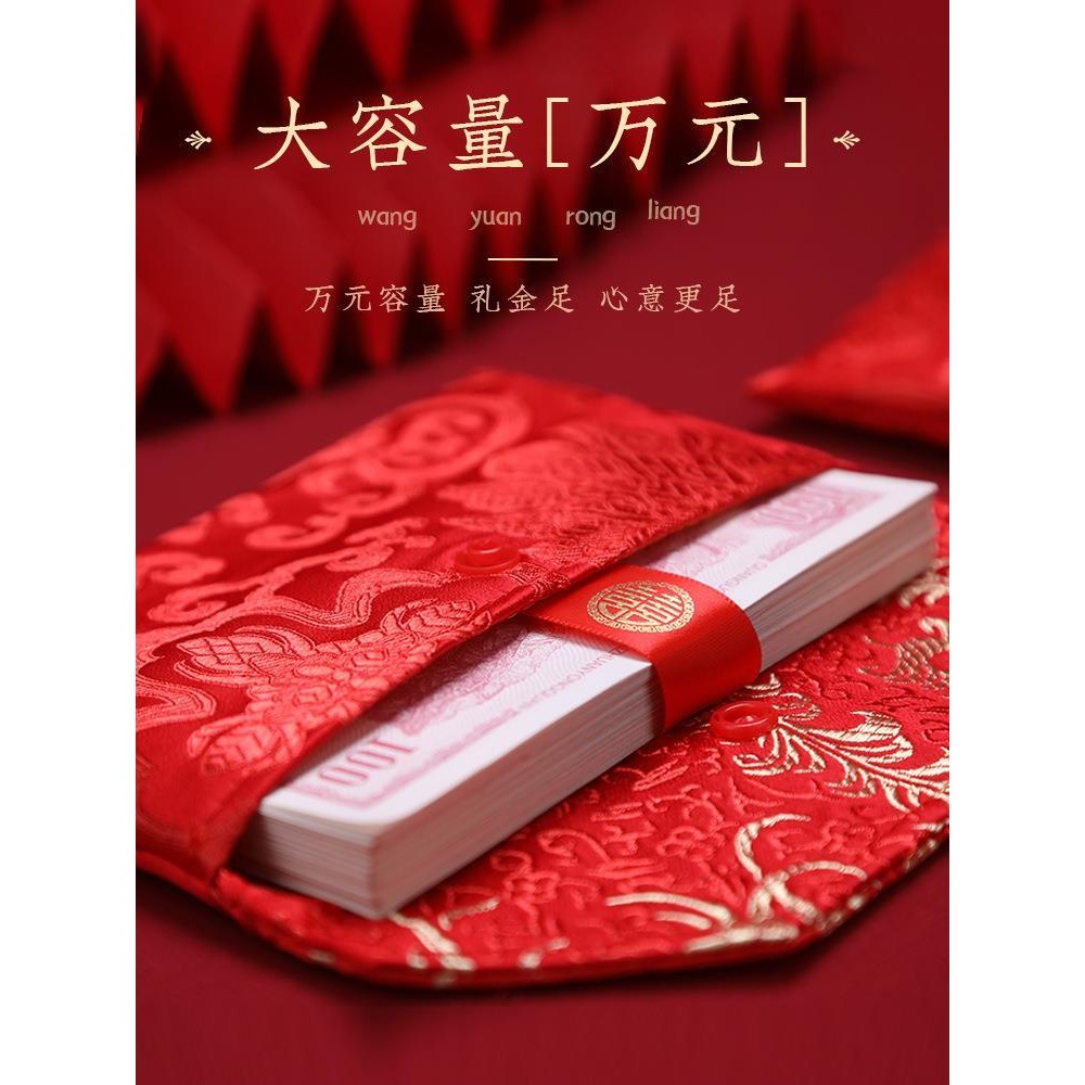 春節中國風刺繡紅包高檔綢緞錦緞紅包袋絨布藝精緻結婚萬元利是封-細節圖2