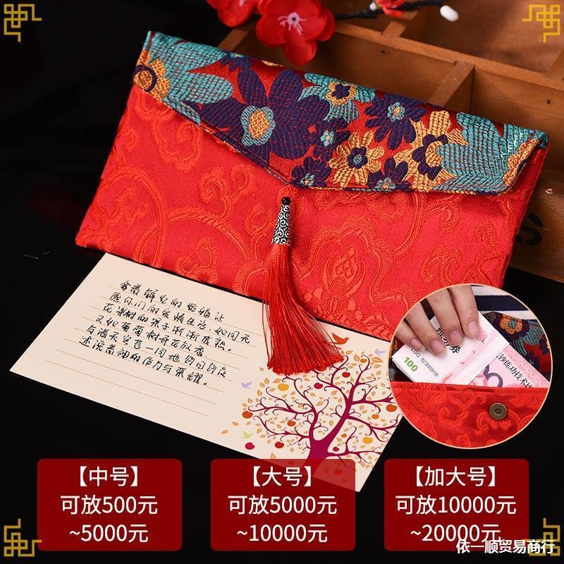 春節中國風刺繡紅包高檔綢緞錦緞紅包袋絨布藝精緻結婚萬元利是封-細節圖3