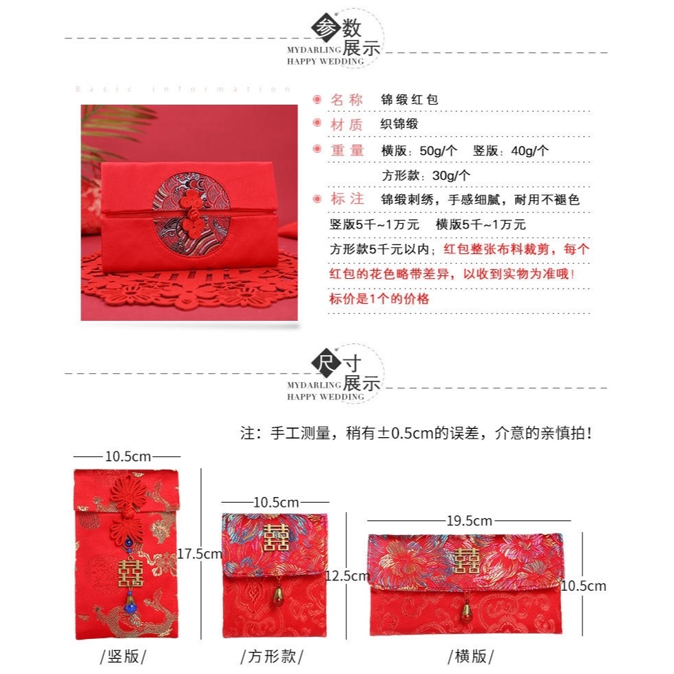 春節中國風刺繡紅包高檔綢緞錦緞紅包袋絨布藝精緻結婚萬元利是封-細節圖8