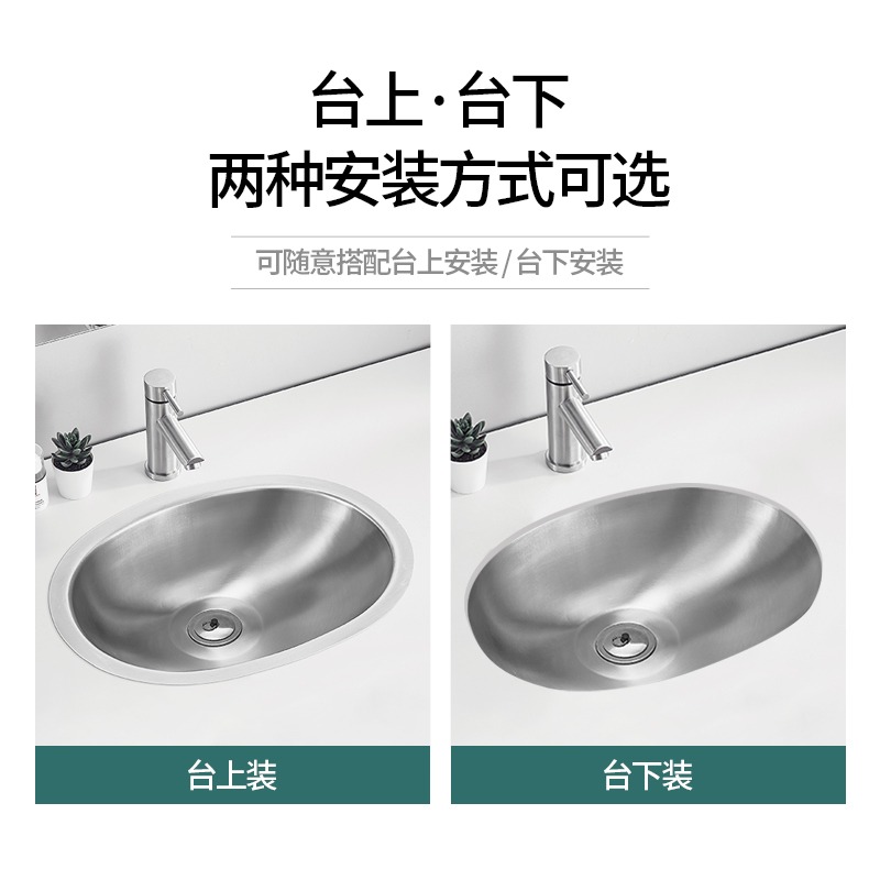 達點304不銹鋼面盆小號橢圓臺下盆嵌入式洗臉盆小戶型洗手盆家用-細節圖3