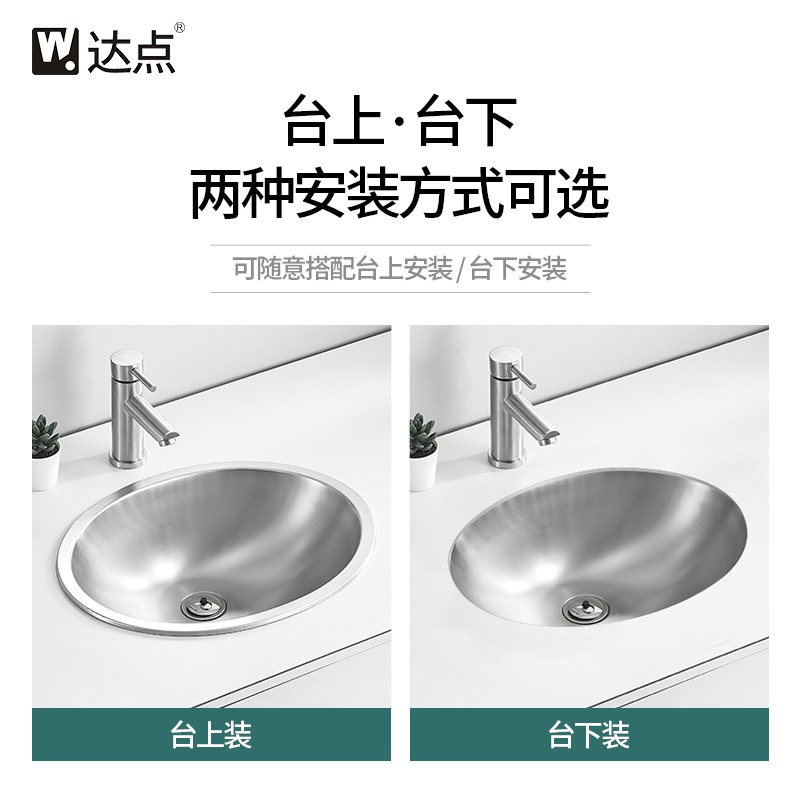 達點 304不銹鋼洗臉盆加厚半嵌入式橢圓形臺中盆衛生間面盆洗手盆-細節圖3