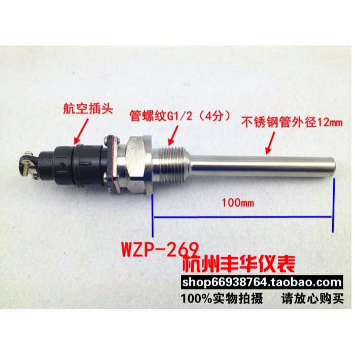 航空插件式鉑熱電阻 Pt100熱電阻 WZP-270 WZP-269-細節圖2
