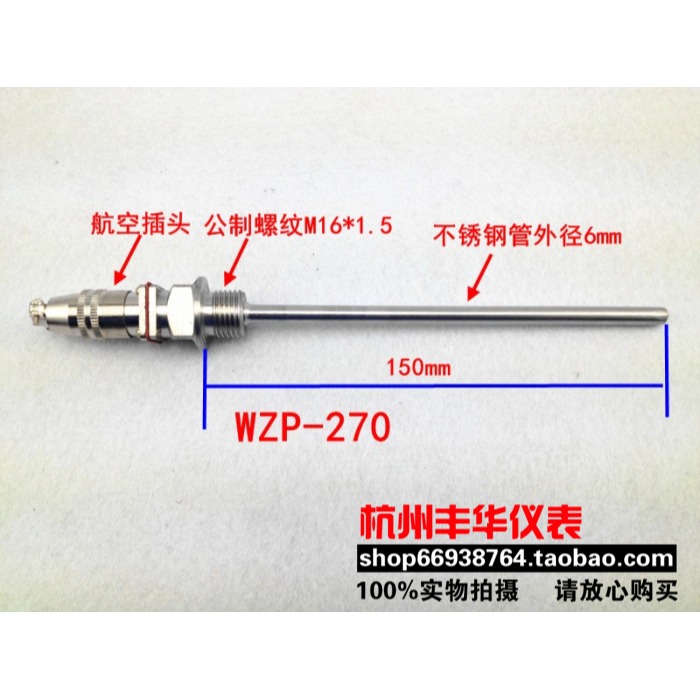 航空插件式鉑熱電阻 Pt100熱電阻 WZP-270 WZP-269-細節圖4