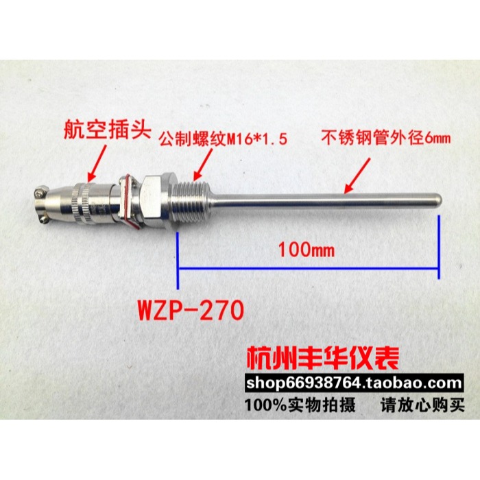 航空插件式鉑熱電阻 Pt100熱電阻 WZP-270 WZP-269-細節圖5