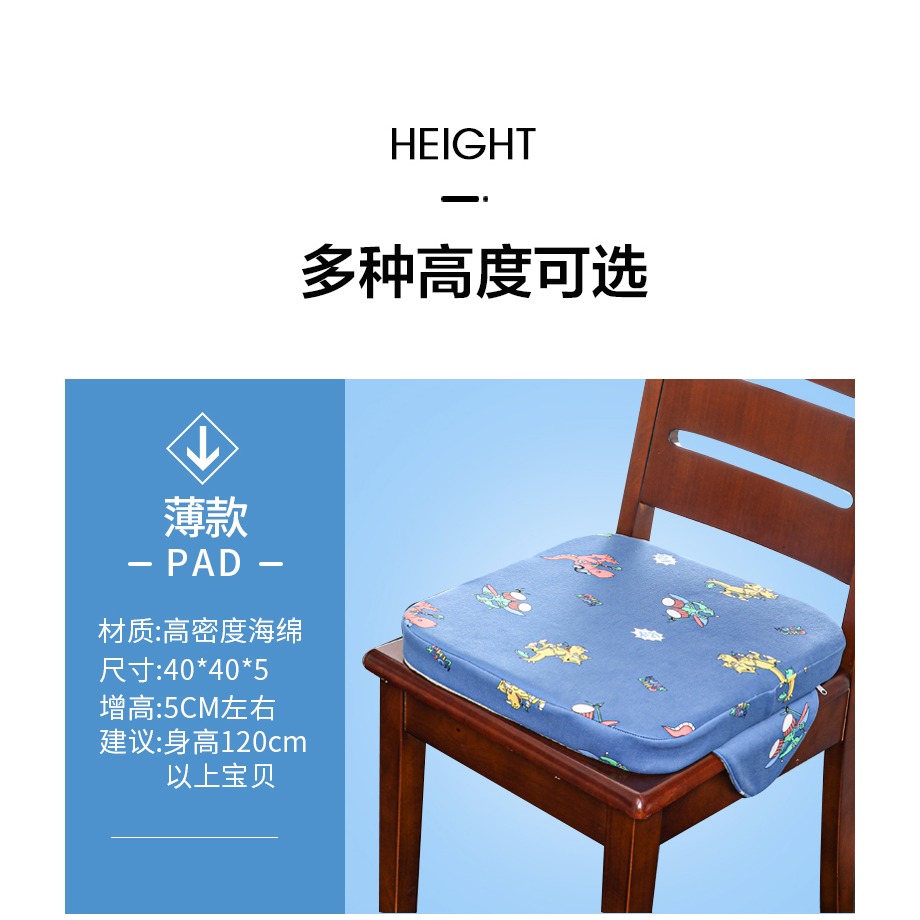 兒童增高墊餐椅加厚加高坐墊喫飯學習防滑小學生寶寶四季座椅屁墊-細節圖5