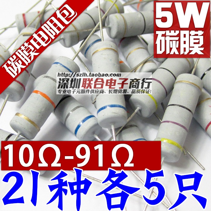 5W碳膜電阻包5%四色環10K 20K 22K 47K 68K 100K 1M 21種共105只-細節圖2