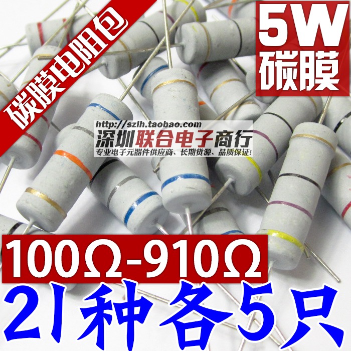 5W碳膜電阻包5%四色環10K 20K 22K 47K 68K 100K 1M 21種共105只-細節圖3
