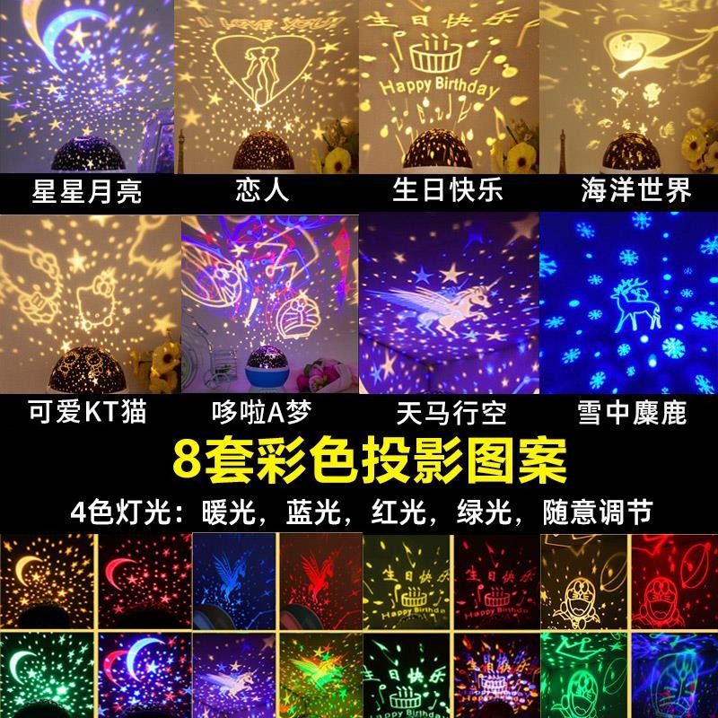 創意浪漫星空燈投影儀臥室夢幻旋轉滿天星兒童牀頭氛圍情侶小夜燈-細節圖2
