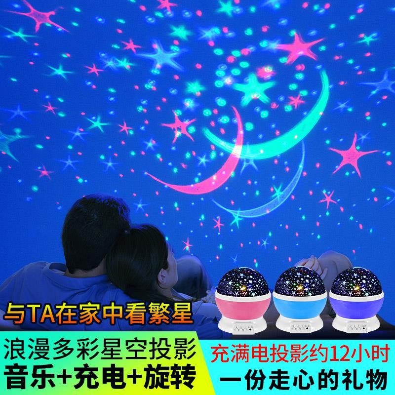 創意浪漫星空燈投影儀臥室夢幻旋轉滿天星兒童牀頭氛圍情侶小夜燈-細節圖3