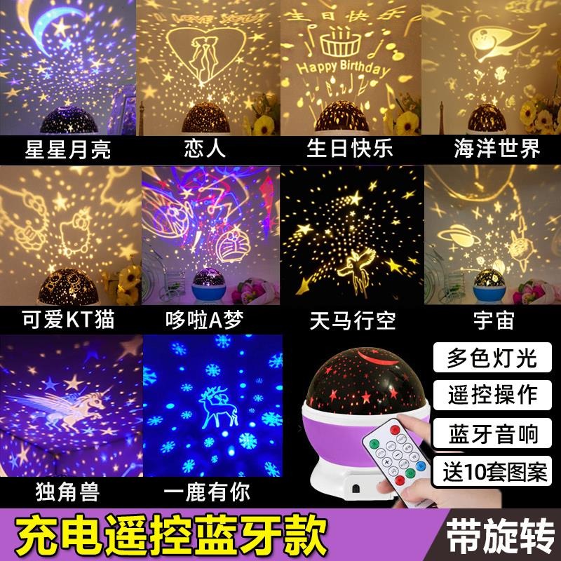 創意浪漫星空燈投影儀臥室夢幻旋轉滿天星兒童牀頭氛圍情侶小夜燈-細節圖6