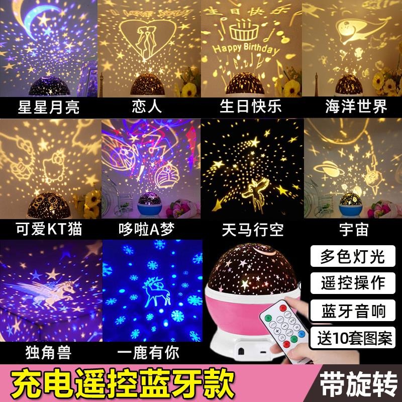 創意浪漫星空燈投影儀臥室夢幻旋轉滿天星兒童牀頭氛圍情侶小夜燈-細節圖7