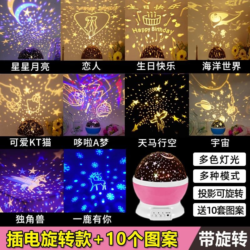 創意浪漫星空燈投影儀臥室夢幻旋轉滿天星兒童牀頭氛圍情侶小夜燈-細節圖8