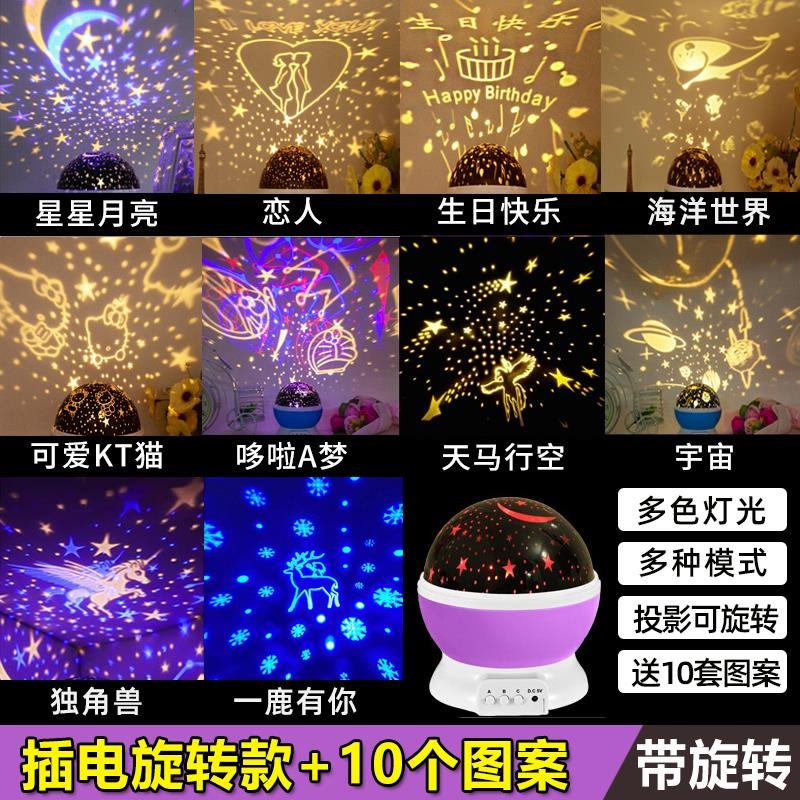 創意浪漫星空燈投影儀臥室夢幻旋轉滿天星兒童牀頭氛圍情侶小夜燈-細節圖9