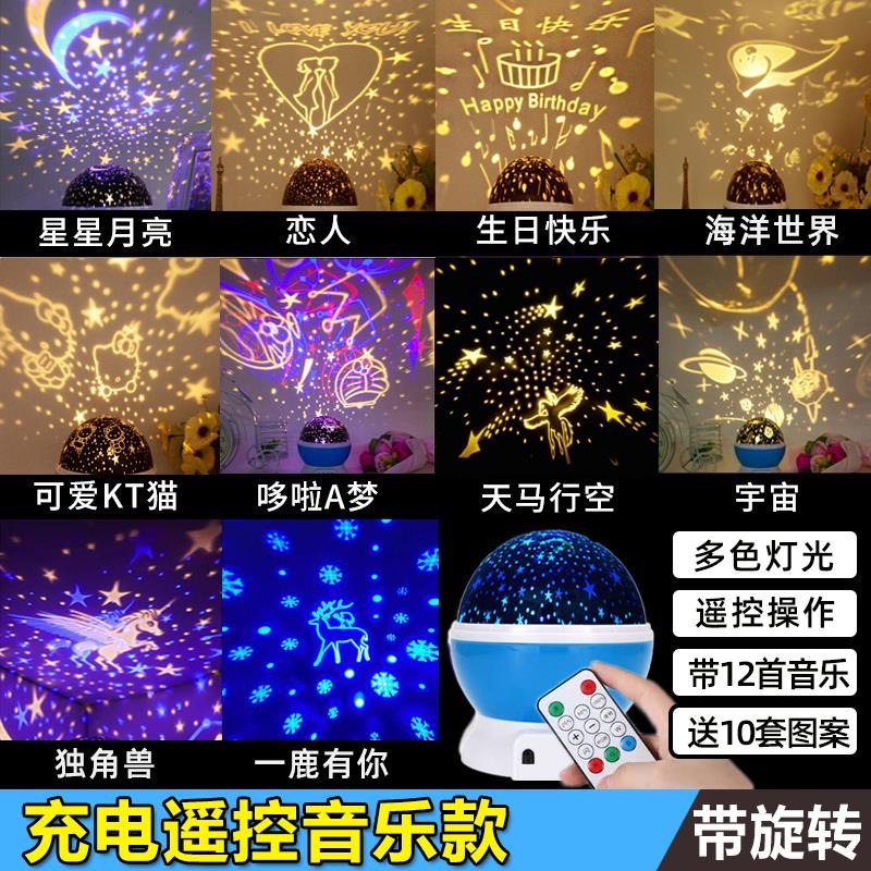 創意浪漫星空燈投影儀臥室夢幻旋轉滿天星兒童牀頭氛圍情侶小夜燈-細節圖10