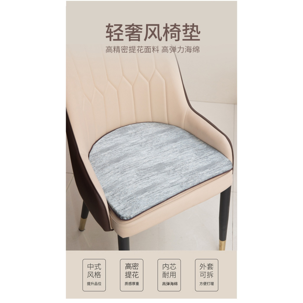 簡約現代餐椅輕奢椅防滑坐墊家用靠背椅北歐餐椅墊休閑椅凳墊定做-細節圖7