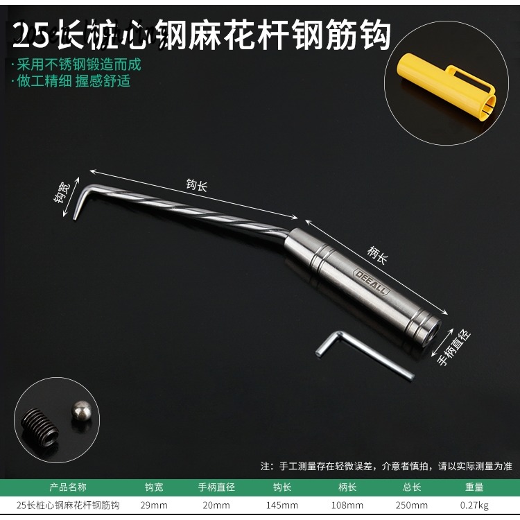 德國綁鋼筋工專用扎勾不銹鋼雙軸承扎絲鉤加長樁心耐敲扎-細節圖6
