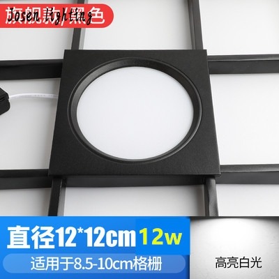 葡萄架方形10*筒燈led格柵筒燈網格子專用1015x15公分吊頂燈黑色-細節圖7