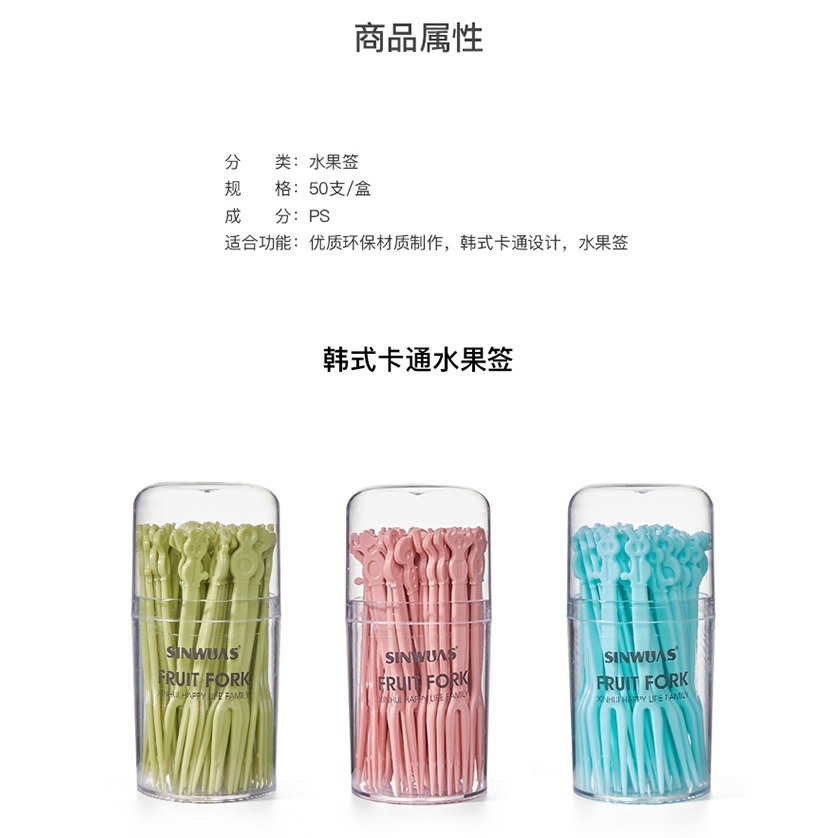 水果叉套裝水果簽一次性塑料兩齒家用喫水果蛋糕甜品叉點心小叉子-細節圖5