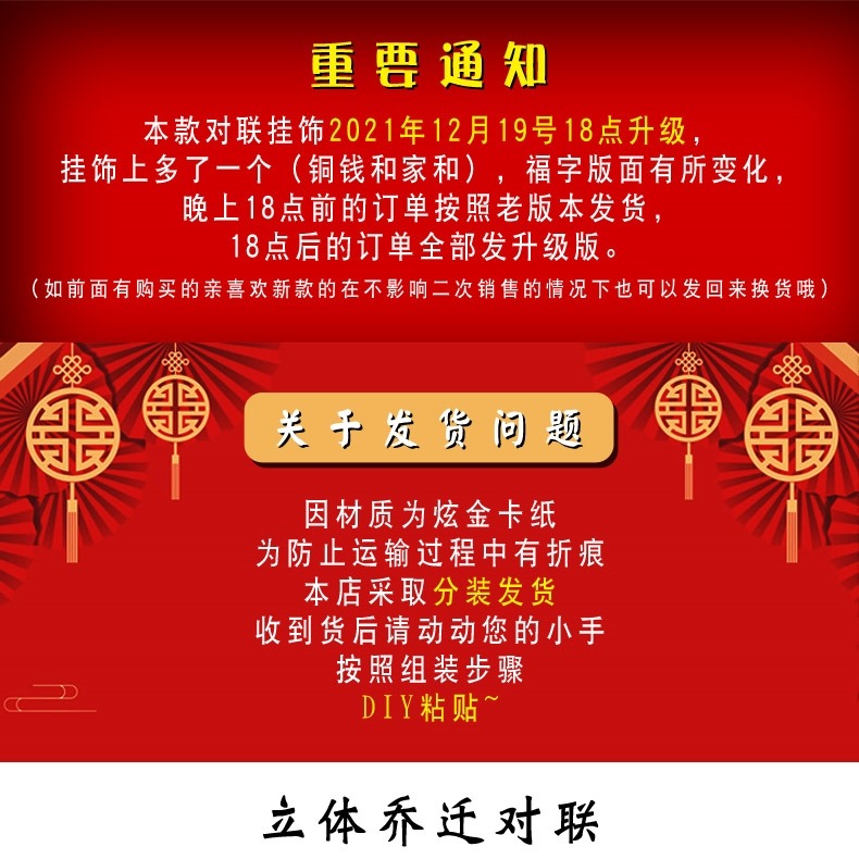 迷你小對聯喬遷對聯入戶門門對新居搬家之喜創意四字防盜門入宅-細節圖6