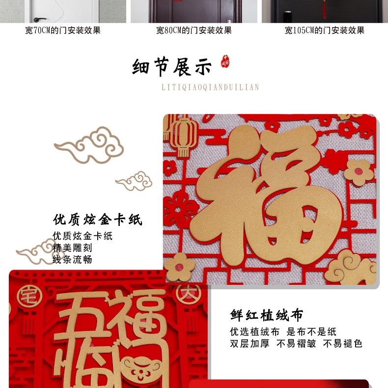 迷你小對聯喬遷對聯入戶門門對新居搬家之喜創意四字防盜門入宅-細節圖10