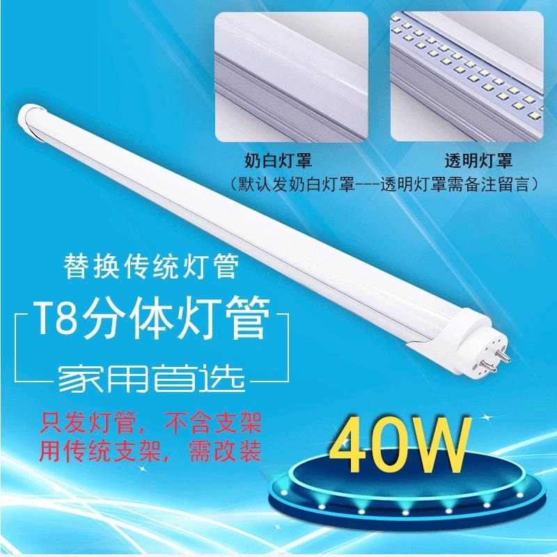led燈管 日光燈t8 改造光源36w 40w 50w1.2米 雙排一體化全套高亮-細節圖6