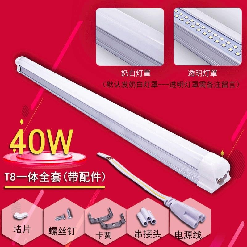 led燈管 日光燈t8 改造光源36w 40w 50w1.2米 雙排一體化全套高亮-細節圖7