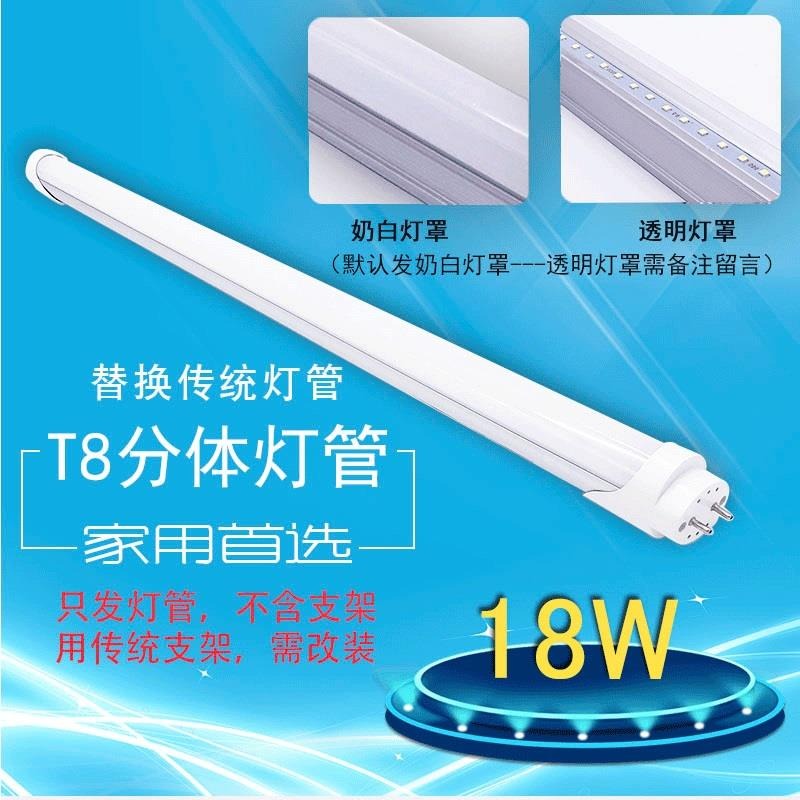 led燈管 日光燈t8 改造光源36w 40w 50w1.2米 雙排一體化全套高亮-細節圖8