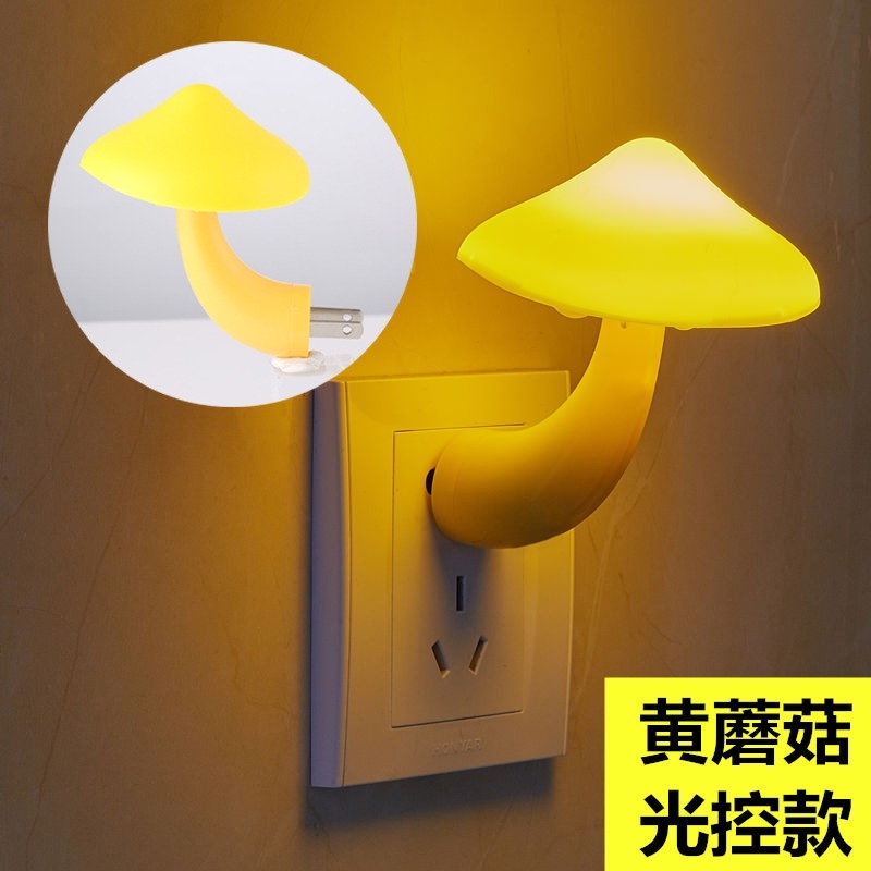 小夜燈插電led光控感應小夜燈嬰兒餵奶起夜牀頭燈護眼伴睡節能燈-細節圖5
