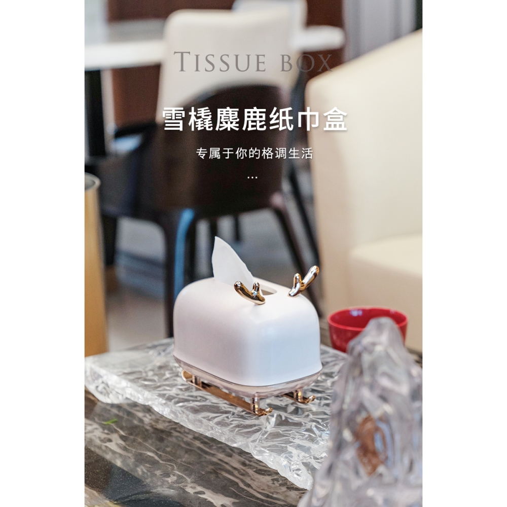 星優麋鹿紙巾盒輕奢風北歐ins客廳臥室抽紙盒擺件餐巾盒家用創意-細節圖6