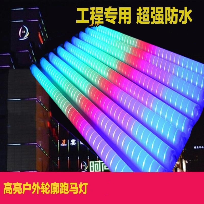 led數碼管護欄管鋁線條燈七彩跑馬燈戶外防水霓虹燈輪廓廣告燈管-細節圖2