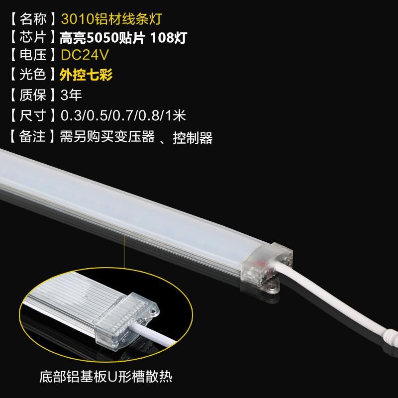 led數碼管護欄管鋁線條燈七彩跑馬燈戶外防水霓虹燈輪廓廣告燈管-細節圖4