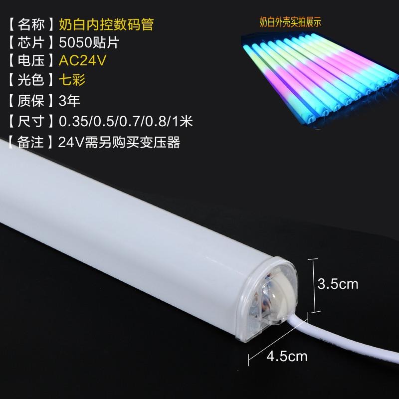 led數碼管護欄管鋁線條燈七彩跑馬燈戶外防水霓虹燈輪廓廣告燈管-細節圖6