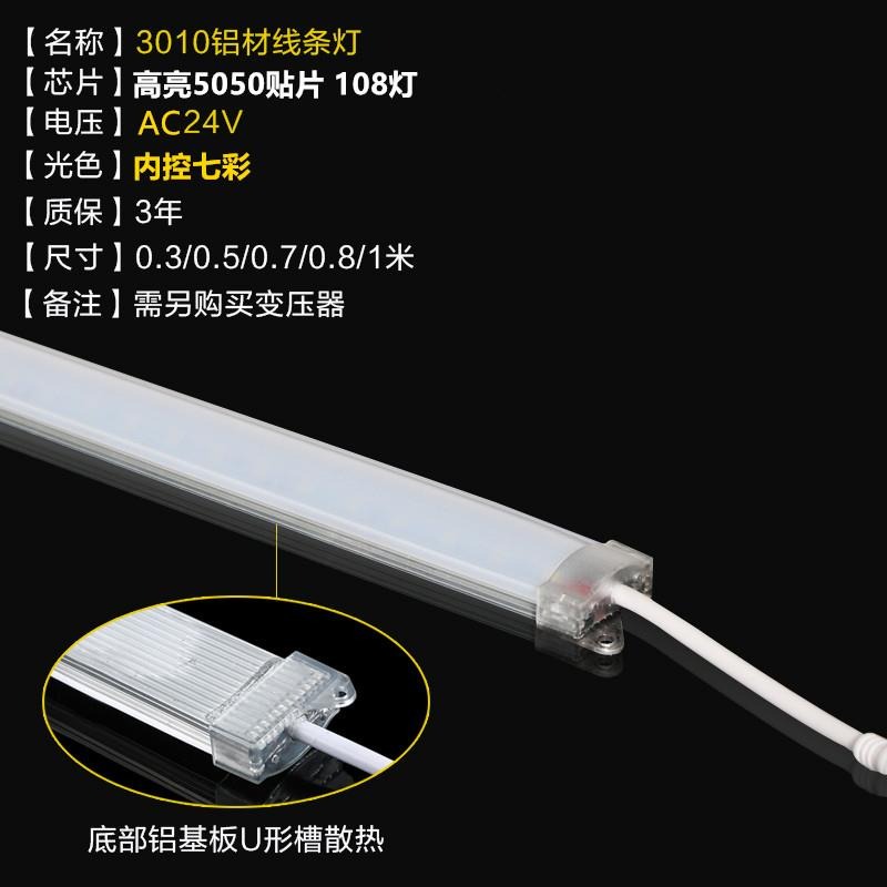 led數碼管護欄管鋁線條燈七彩跑馬燈戶外防水霓虹燈輪廓廣告燈管-細節圖8