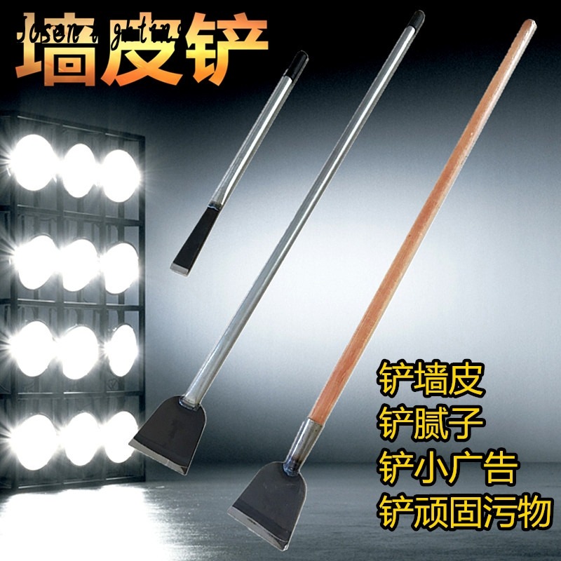 鏟墻皮專業鏟除工具膩子油漆裝修白灰鏟刀剁辣椒鏟子水泥刮墻神器-細節圖2