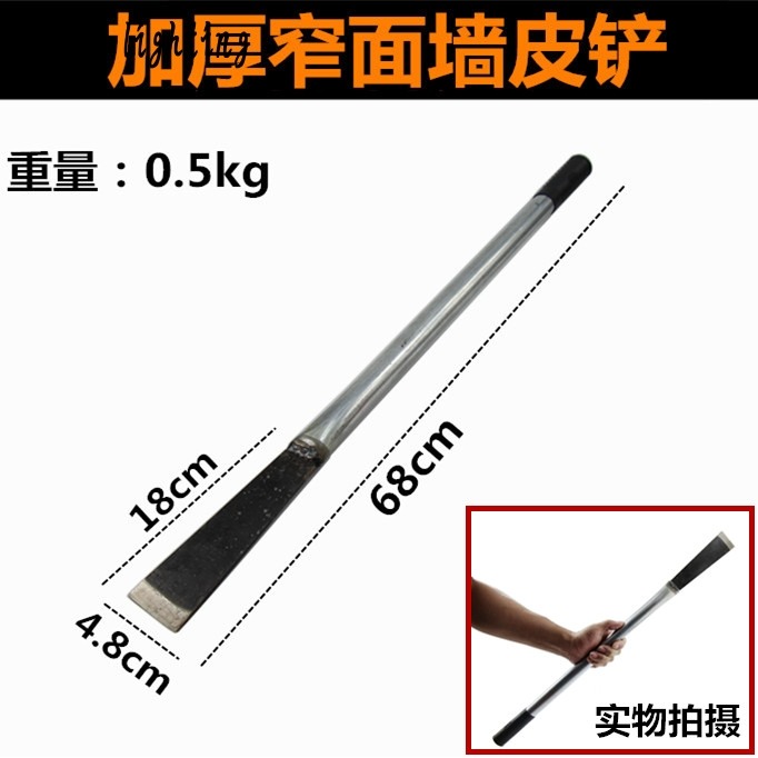 鏟墻皮專業鏟除工具膩子油漆裝修白灰鏟刀剁辣椒鏟子水泥刮墻神器-細節圖3