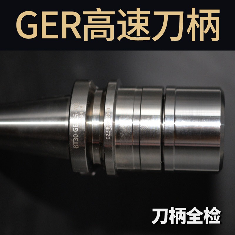 進口BT30/40-GER 高精度刀柄無風阻動平衡刀柄精度0.003-細節圖4